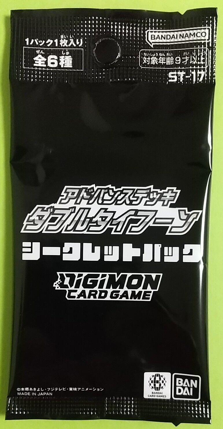 デジモンカード　ラピッドモン　金　パラレル　希少レア　ダブルタイフーン パラレル】ST17-06 ラピッドモン【ゴールド仕様】 SR | デジモン