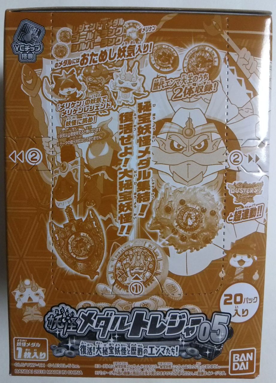 今回ははぐれ！1BOX開封レビュー】妖怪メダルトレジャー05 復活!大秘宝