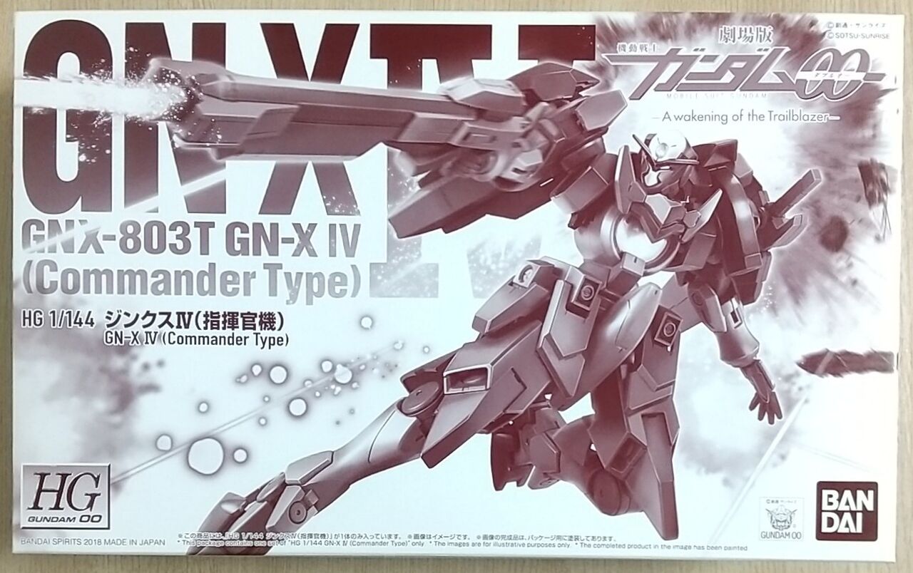 戦力差はざっと1万対1】劇場版 機動戦士ガンダム00 HG 1/144