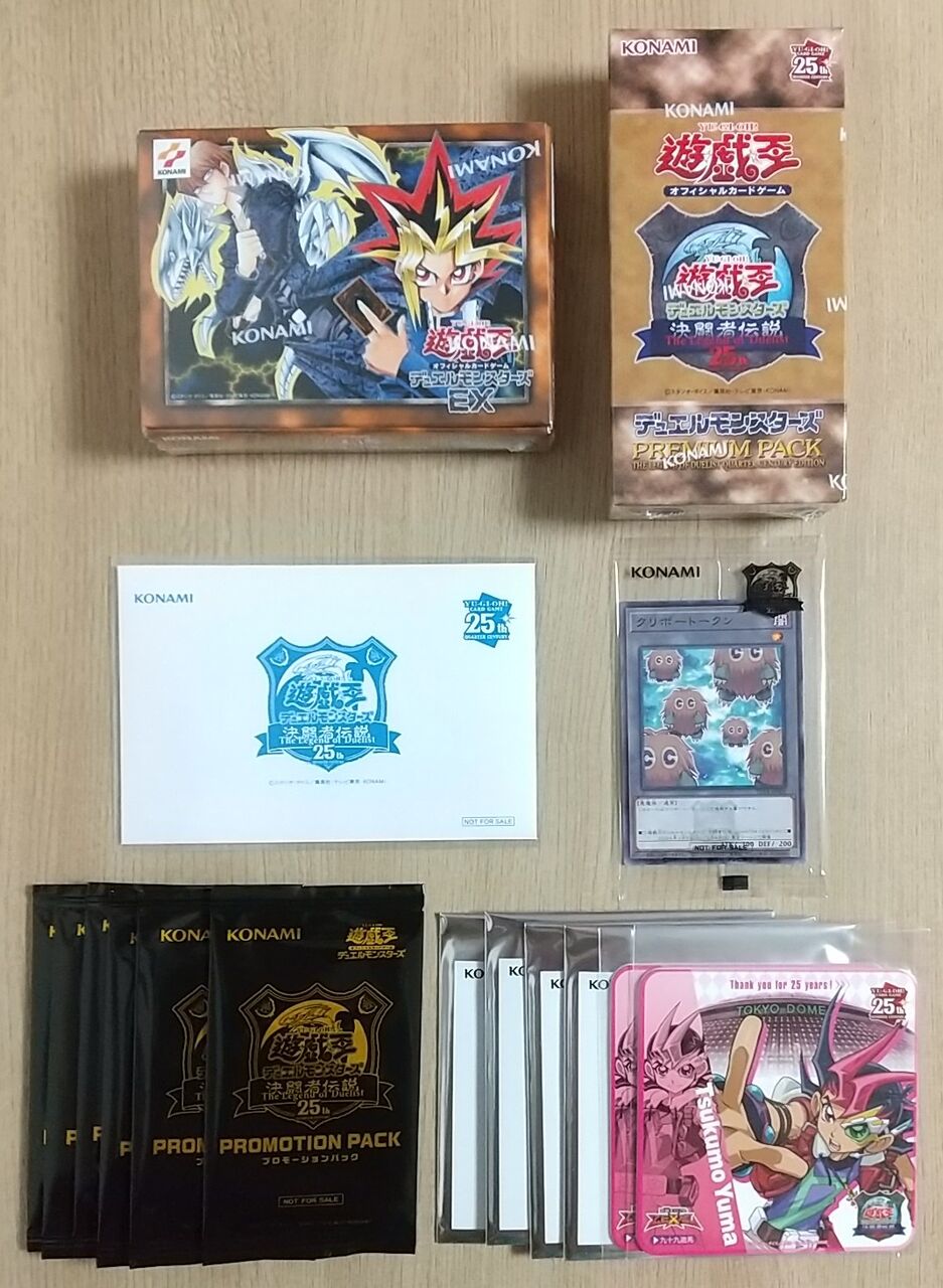 遊戯王 EX デッキ 復刻版 3個セット 決闘者伝説 コナミ