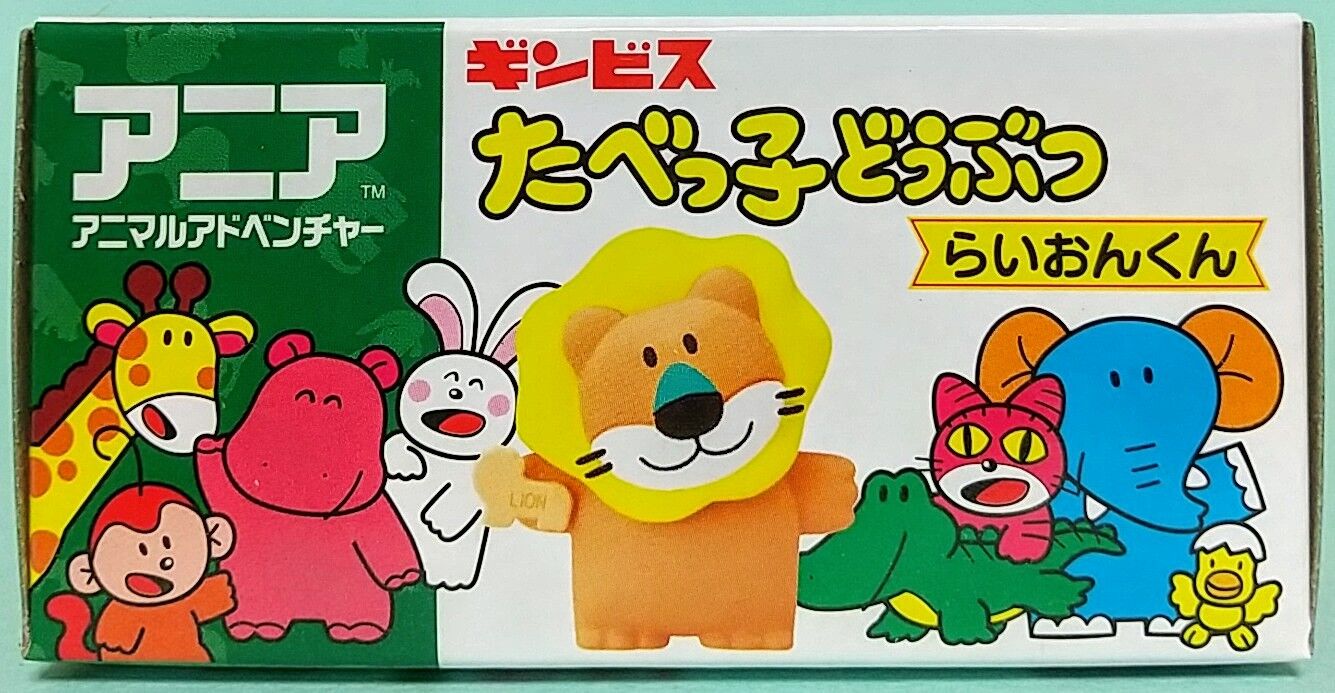 アニマ アニマルアドベンチャー たべっ子どうぶつ らいおんくん(キャンペーン品) : Chaos☆Hobby☆Blog アニマ アニマルアドベンチャー たべっ子どうぶつ らいおんくん(キャンペーン品) : Chaos☆Hobby☆Blog