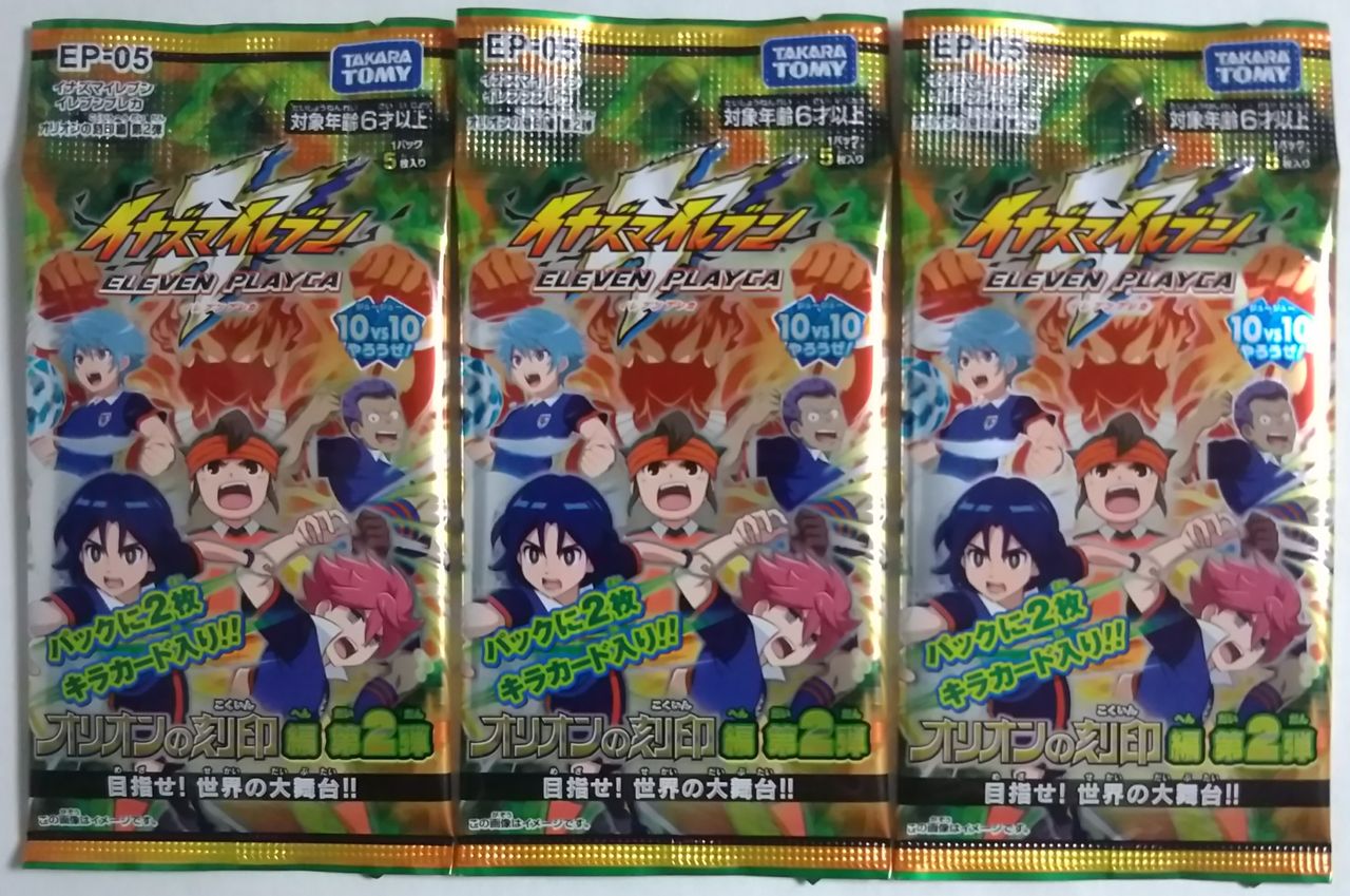 イナズマイレブン オリオンの刻印】イレブンプレカ オリオンの刻印編