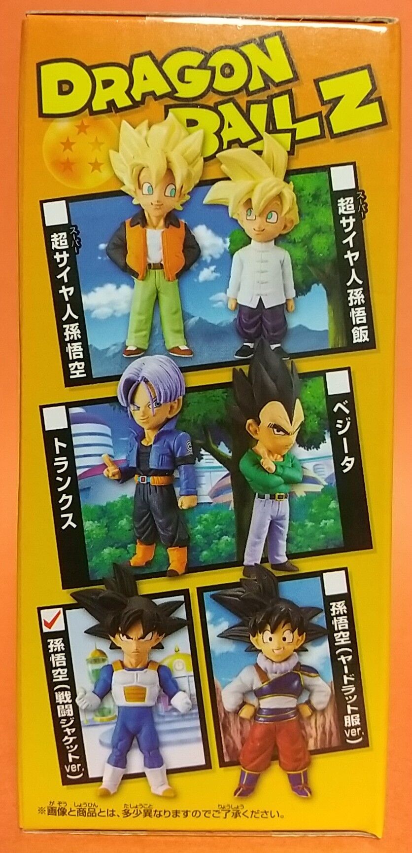 ドラゴンボールz ワールドコレクタブルフィギュア Extra Costume 孫悟空 戦闘ジャケット ヤードラット服ver Chaos Hobby Blog