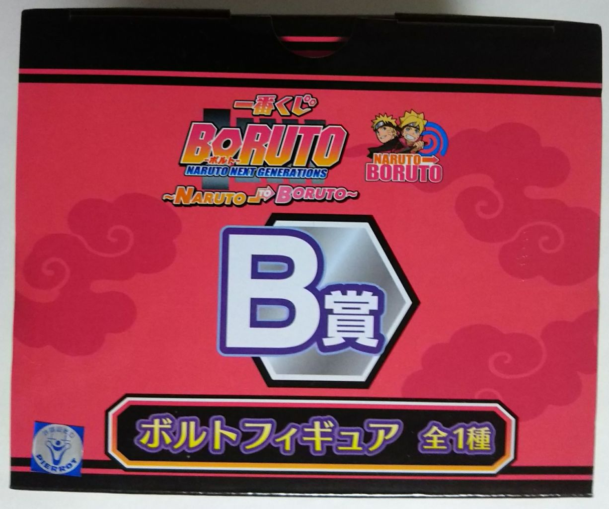 一番くじ BORUTO－ボルト－ NARUTO NEXT GENERATIONS ～NARUTO TO 