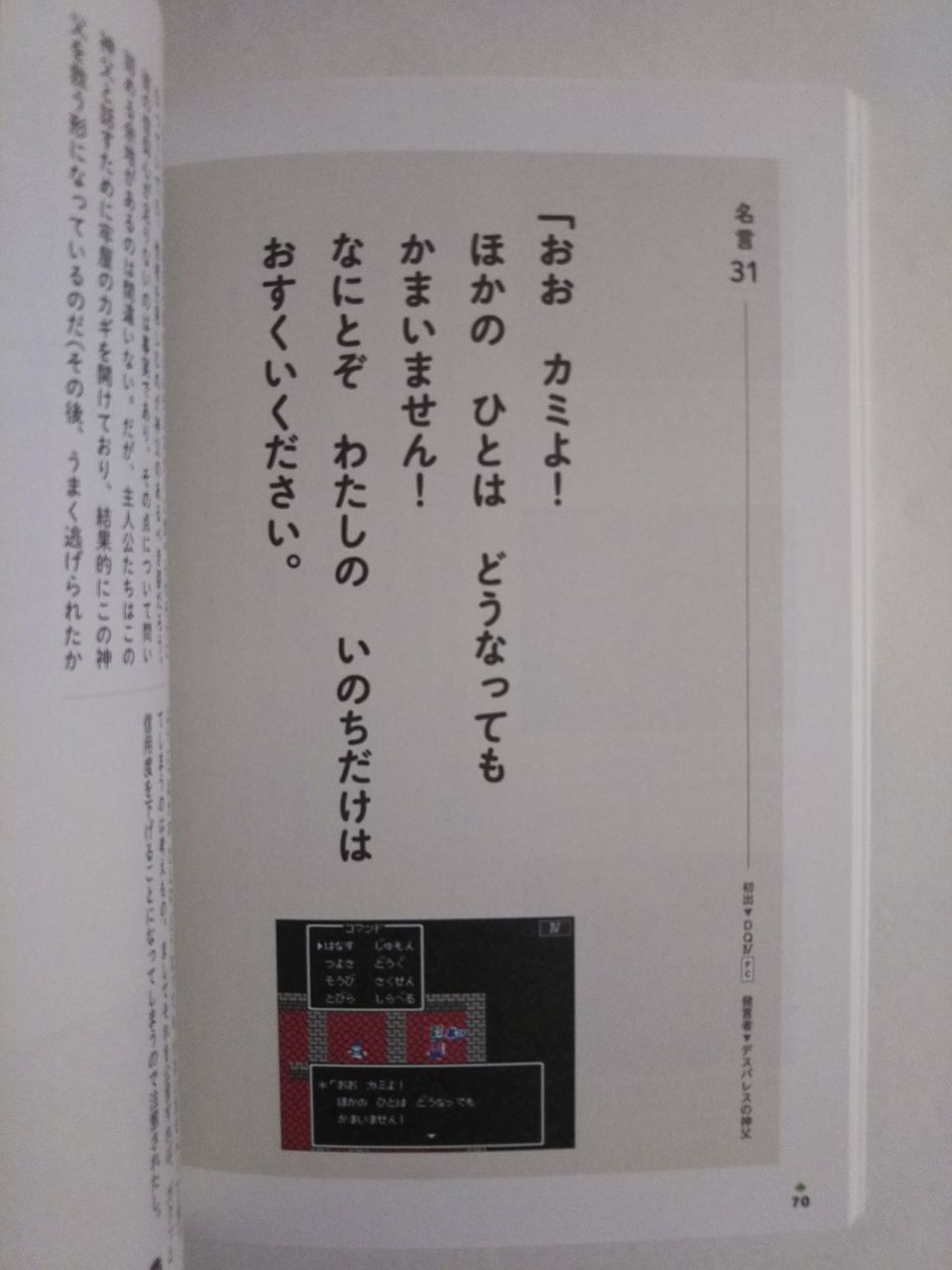 ドラゴンクエスト名言集 しんでしまうとはなにごとだ Chaos Hobby Blog ドラゴンクエスト名言集 しんでしまうとはなにごとだ Chaos Hobby Blog