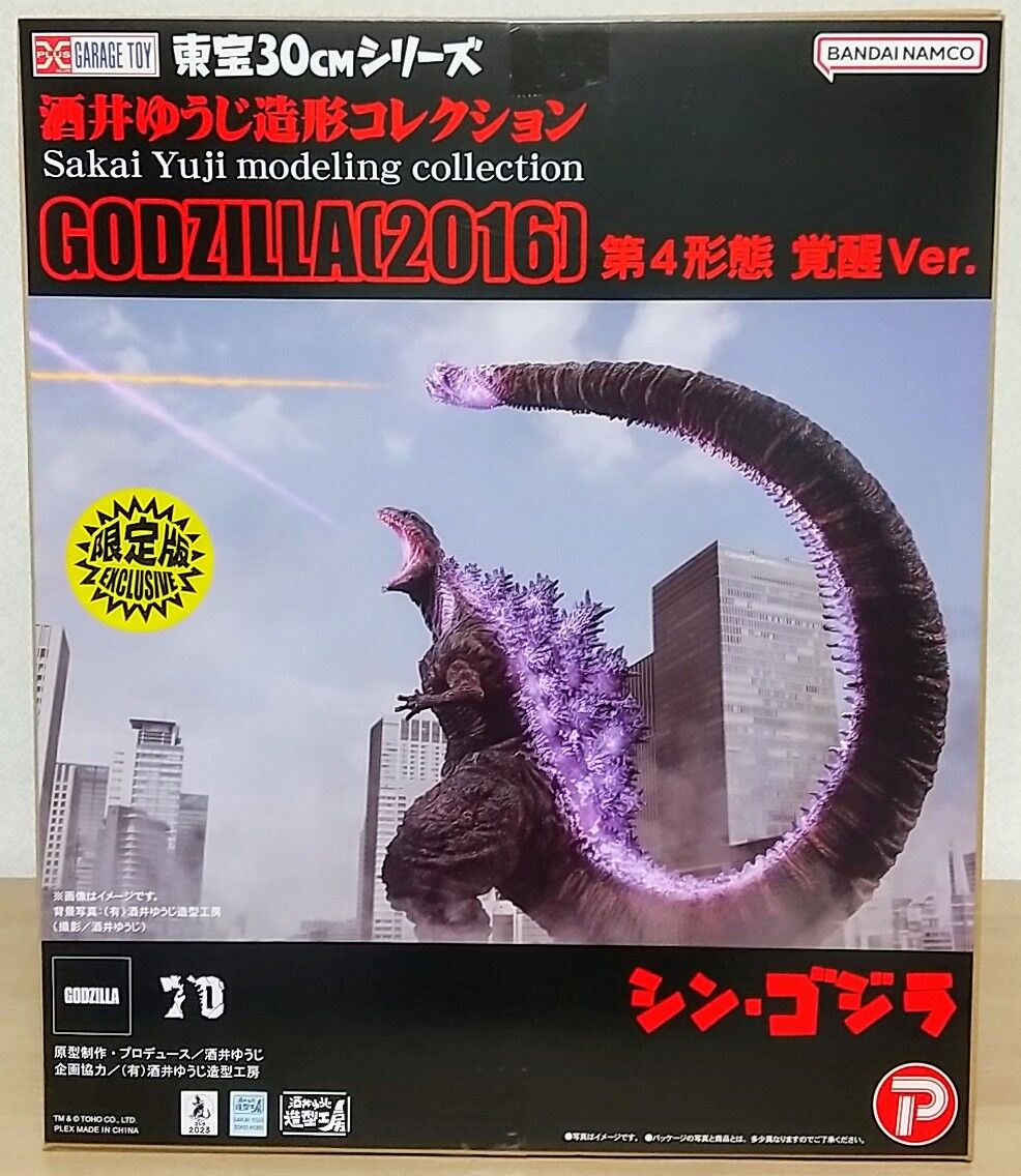 リレー発光ギミック！】東宝30cmシリーズ 酒井ゆうじ造形