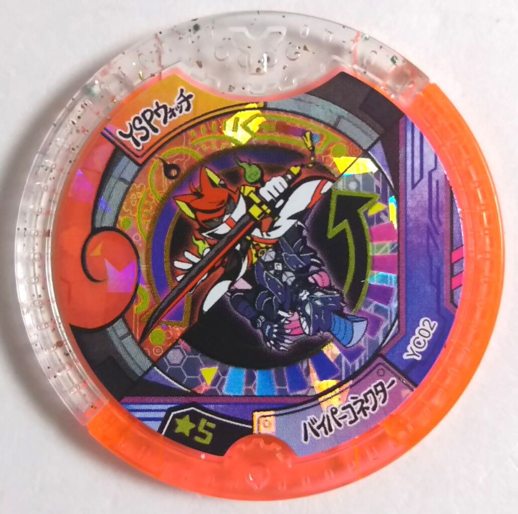135円 完全送料無料 妖怪ウォッチ DX YSPウォッチ バイパーコネクターカスタムベゼル 135円 完全送料無料 妖怪ウォッチ DX YSPウォッチ バイパーコネクターカスタムベゼル