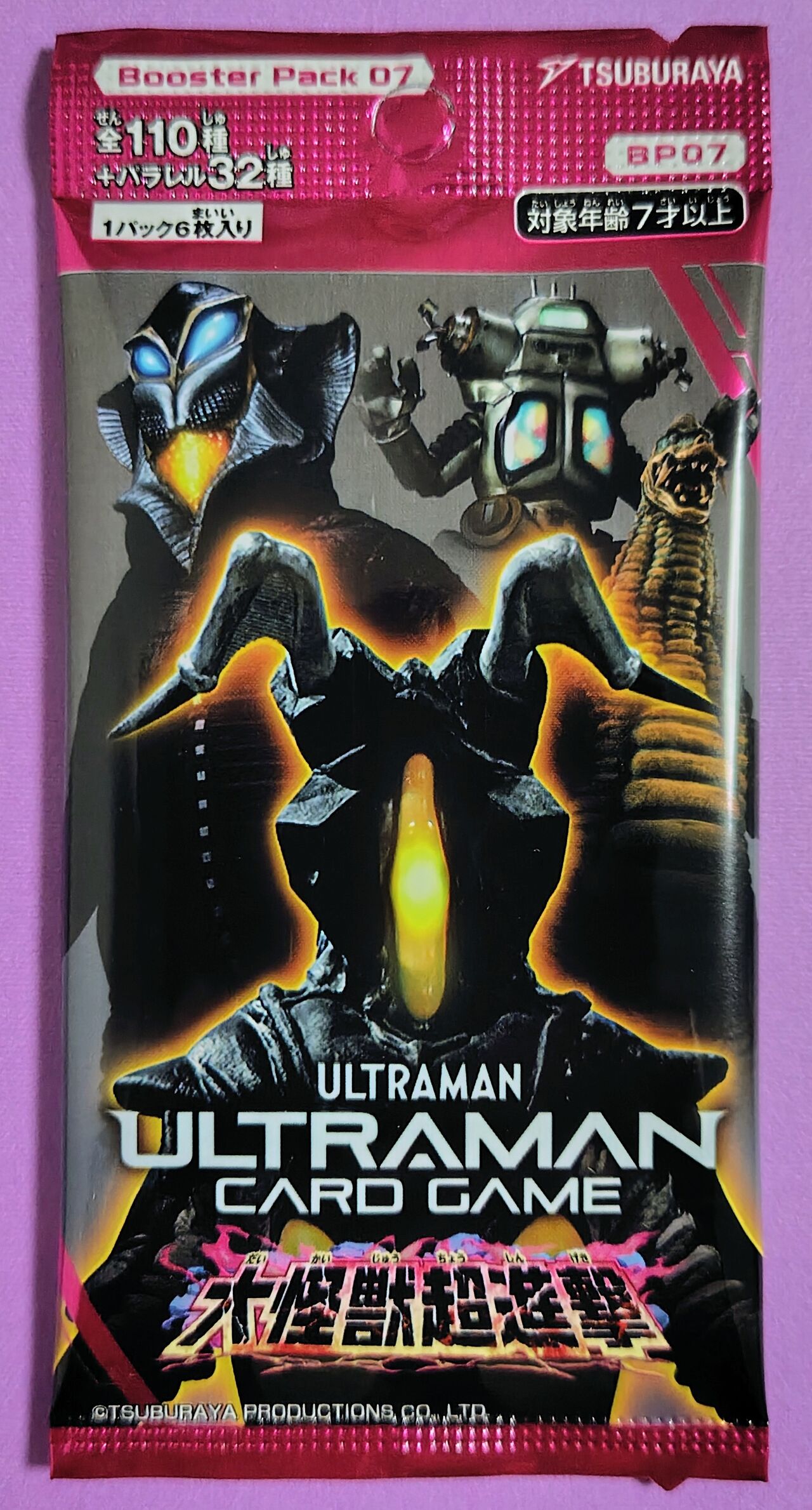 ULTRAMAN CARD GAME ブースターパック 大怪獣超進撃【BP-07】開封