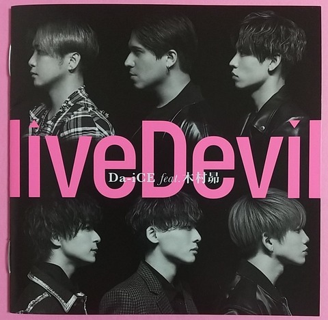 新品未開封 liveDevil 仮面ライダーリバイス主題歌 数量生産限定 AVZD-61148_t_01_1080_grande.