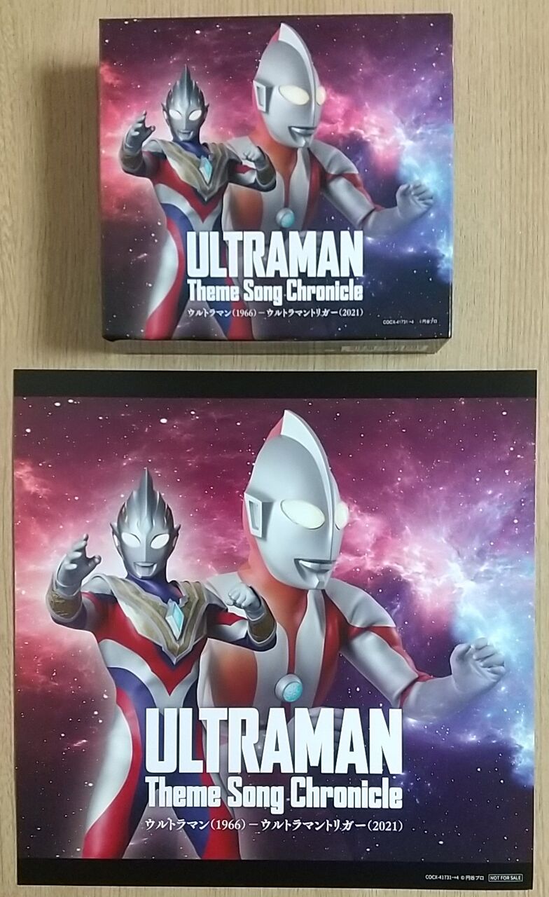 主題歌68曲を収録したcd4枚組box ウルトラマン テーマソング クロニクル ウルトラマン 1966 ウルトラマントリガー 21 Chaos Hobby Blog