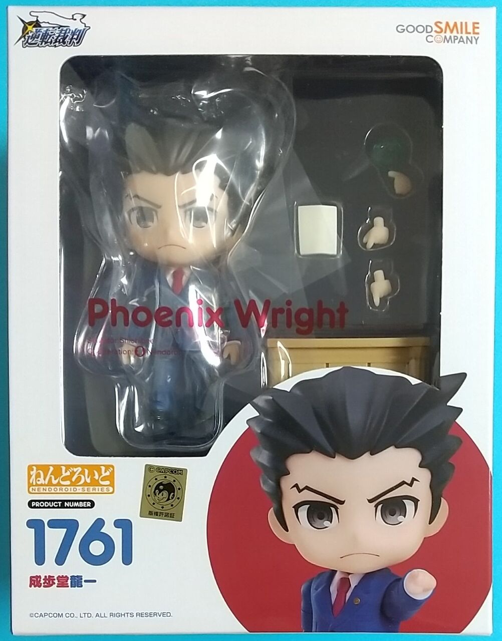 ねんどろいど 1761　逆転裁判 成歩堂龍一(カバー欠品) 楽天市場】ねんどろいど 逆転裁判 成歩堂龍一 : 四季の宝箱