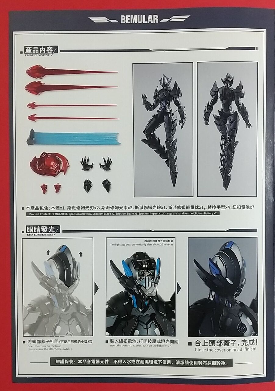 次元模坊X御模道 1/6 ベムラー ウルトラマン モデル 合金 完成品 可動 フィギュア専門店 -ソダチトイズ / 次元模坊X御模道 1/6