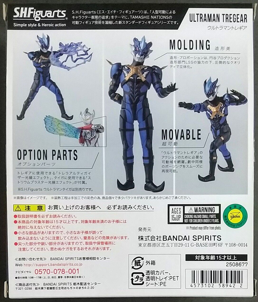 ウルトラマントレギア タイガのストリウムブラスター光線エフェクト 