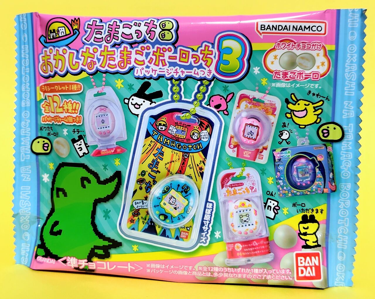 コンプリート　12個セット たまごっち おかしなたまごボーロっち3　まとめ 全12種セット〕バンダイ たまごっち おかしなたまごボーロっち