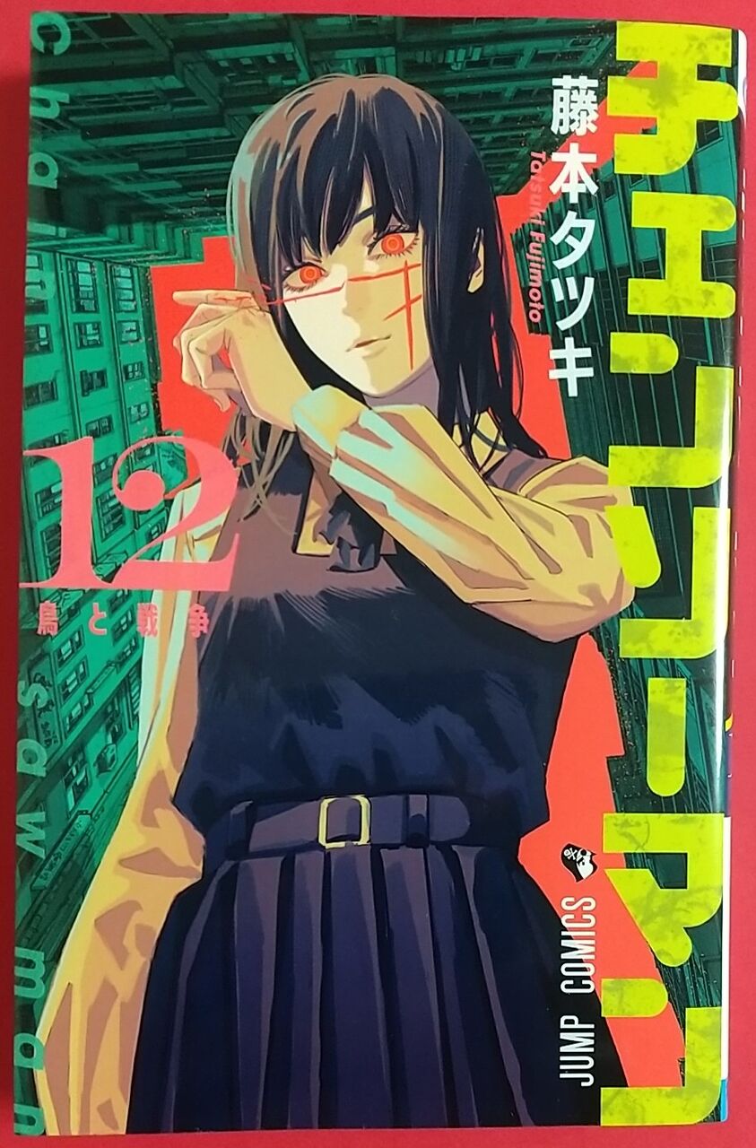 チェンソーマン 三鷹アサ クリアポスター まとめ売り 27点セット チェンソーマン 三鷹アサ クリアポスター まとめ売り 27点セット