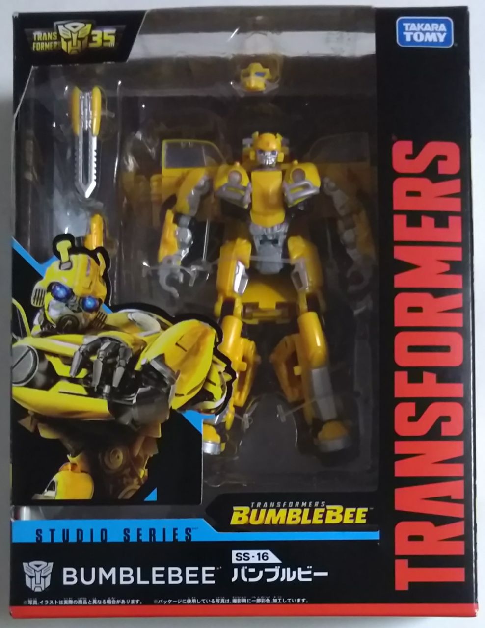 映画 バンブルビー 公開中 トランスフォーマー Ss 16 バンブルビー Chaos Hobby Blog 映画 バンブルビー 公開中 トランスフォーマー Ss 16 バンブルビー Chaos Hobby Blog