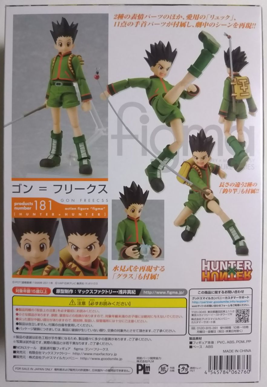 figma ハンターハンター ゴン・フリークス Amazon.co.jp: figma HUNTER×HUNTER ゴン=フリークス (ノン