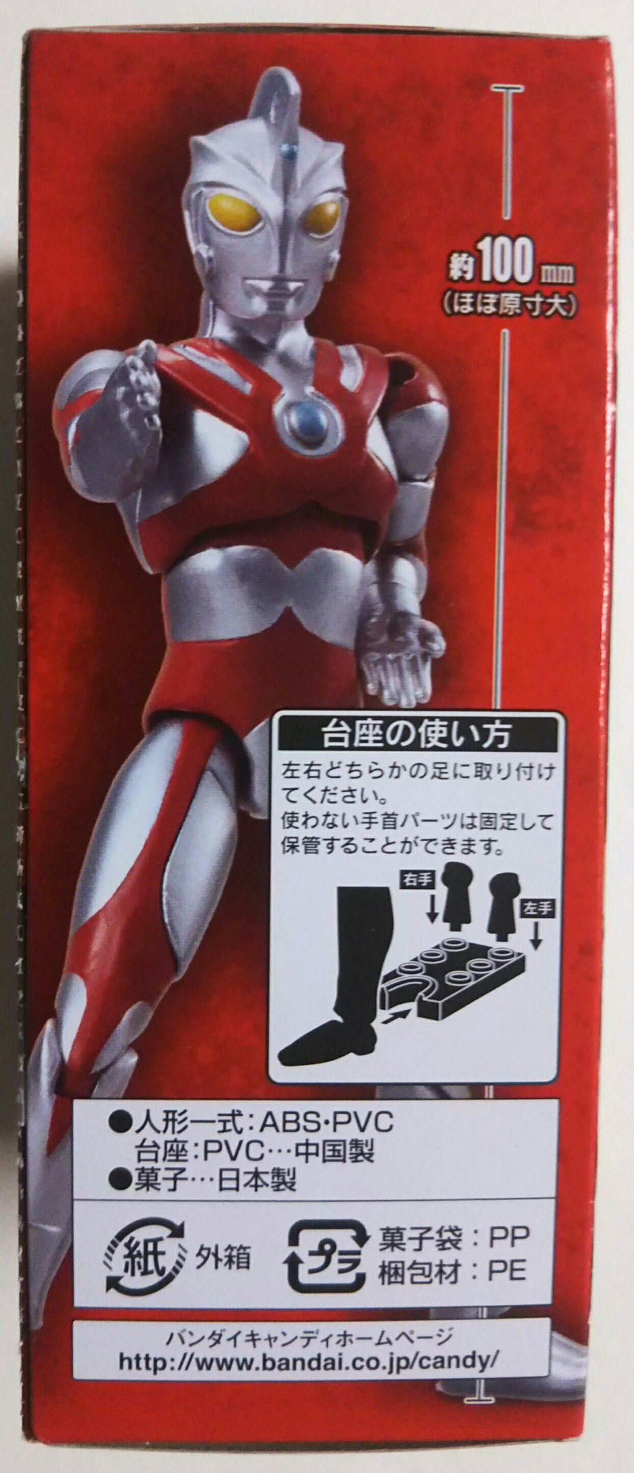 超動 （shodo） ウルトラマン VS2 ベムスター よい ＋超動α10