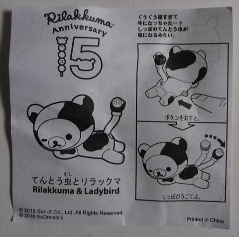 18年01月 Chaos Hobby Blog 18年01月 Chaos Hobby Blog