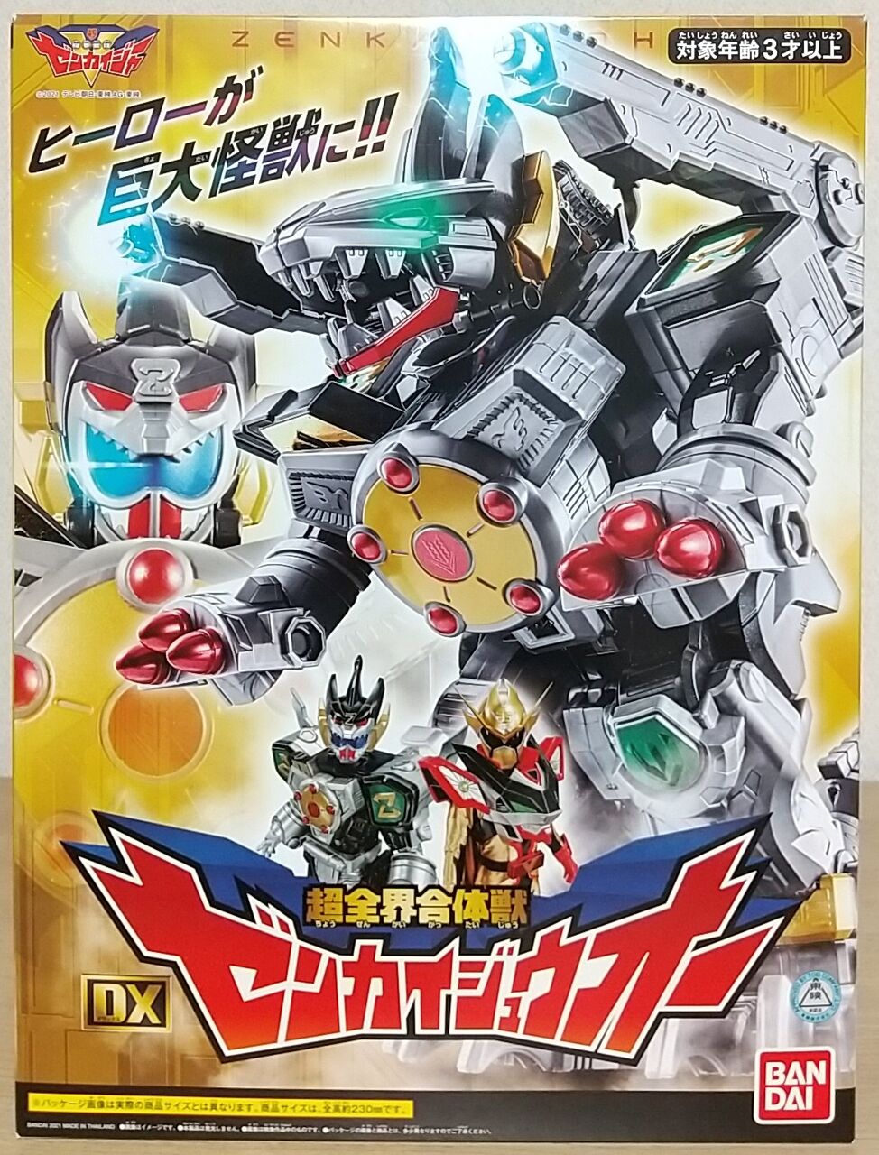 ジュカイン 【状態良好品】BANDAI 超全界合体獣 DXゼンカイジュウオー [