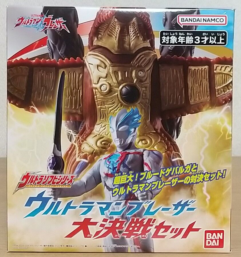 ウルトラソフビシリーズ　ブルードゲバルガ　ウルトラマンブレーザー　塗装強化 ウルトラマンブレーザー ウルトラソフビシリーズ ウルトラマン