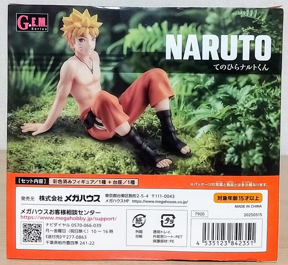 リラックス中のナルト♪】G.E.M.シリーズ NARUTO-ナルト- 疾風伝