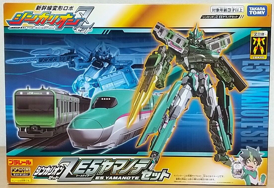 新幹線変形ロボ シンカリオンz シンカリオンz E5ヤマノテセット 超進化コミックブック キャンペーン品 Chaos Hobby Blog