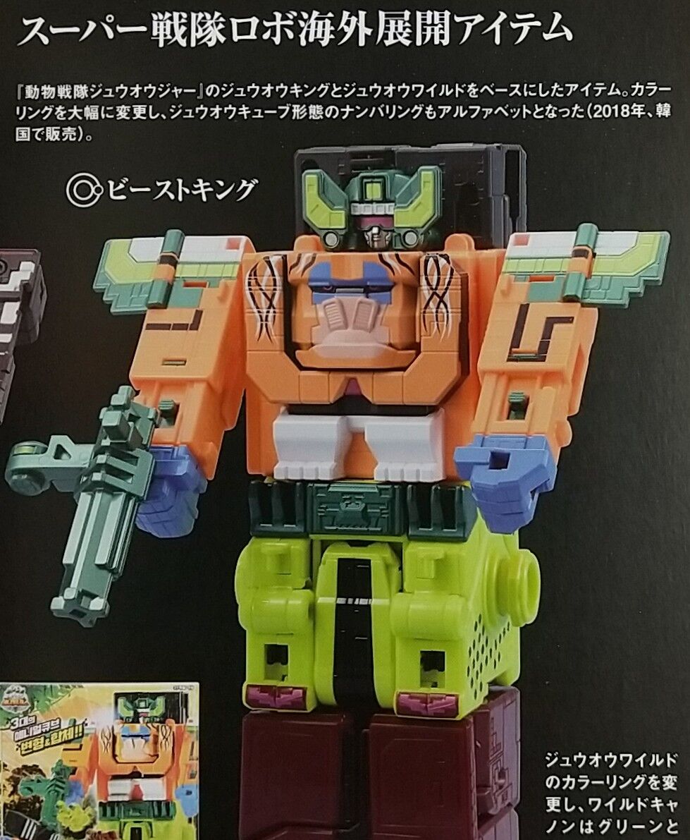 海外展開も含めたゼンカイジャーまでのロボを網羅 スーパー戦隊toy History45 1975 21 Chaos Hobby Blog