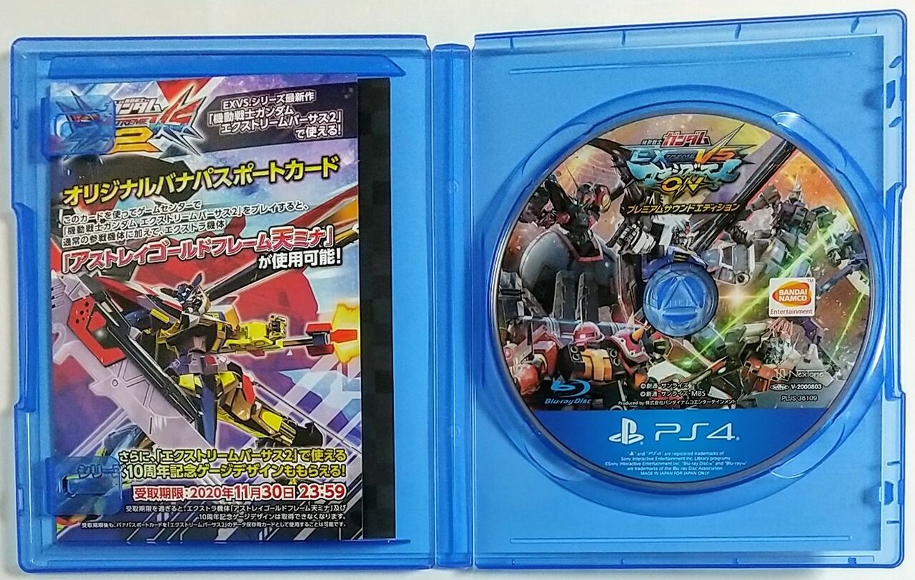 追加楽曲33曲収録 Ps4 機動戦士ガンダム Extreme Vs マキシブーストon プレミアムサウンドエディション Chaos Hobby Blog 追加楽曲33曲収録 Ps4 機動戦士ガンダム Extreme Vs マキシブーストon プレミアムサウンドエディション Chaos Hobby Blog
