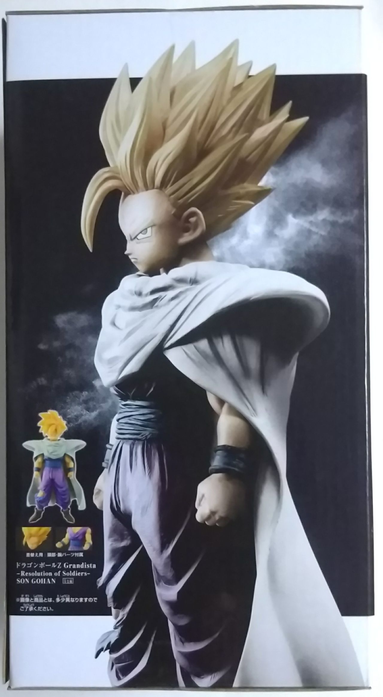 セル編の悟飯を再現可能(^^)d】ドラゴンボールZ Grandista -Resolution