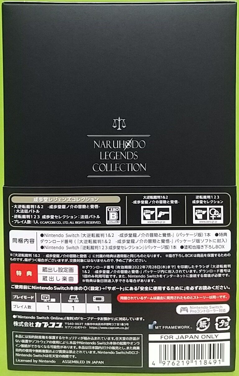 逆転裁判5作品がセットに( v^-゜)♪】Nintendo Switch 成歩堂