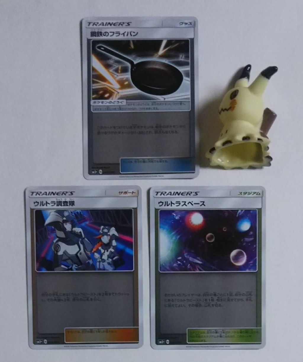 このブログにしては珍しく良い当たり ポケモンカード サン ムーン 強化拡張パック ウルトラフォース Chaos Hobby Blog このブログにしては珍しく良い当たり ポケモンカード サン ムーン 強化拡張パック ウルトラフォース Chaos Hobby Blog