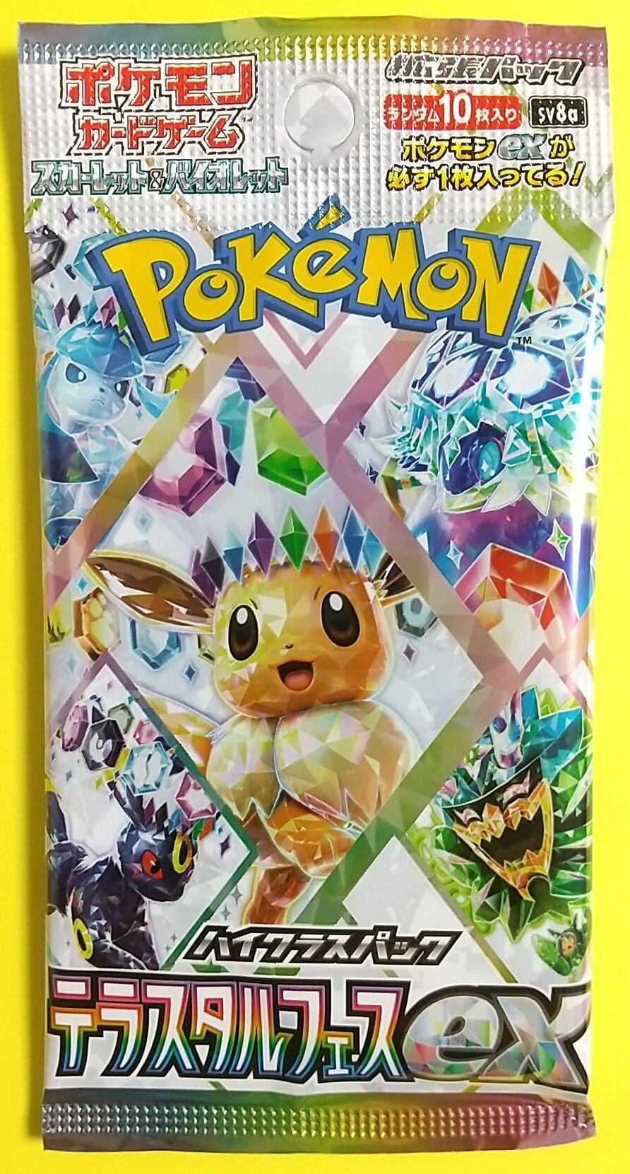 ブログ開設8周年記念♪】ポケモンカードゲーム スカーレット