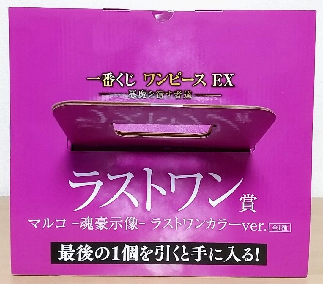 パールカラー仕様】一番くじ ワンピースEX 悪魔を宿す者達 ラストワン