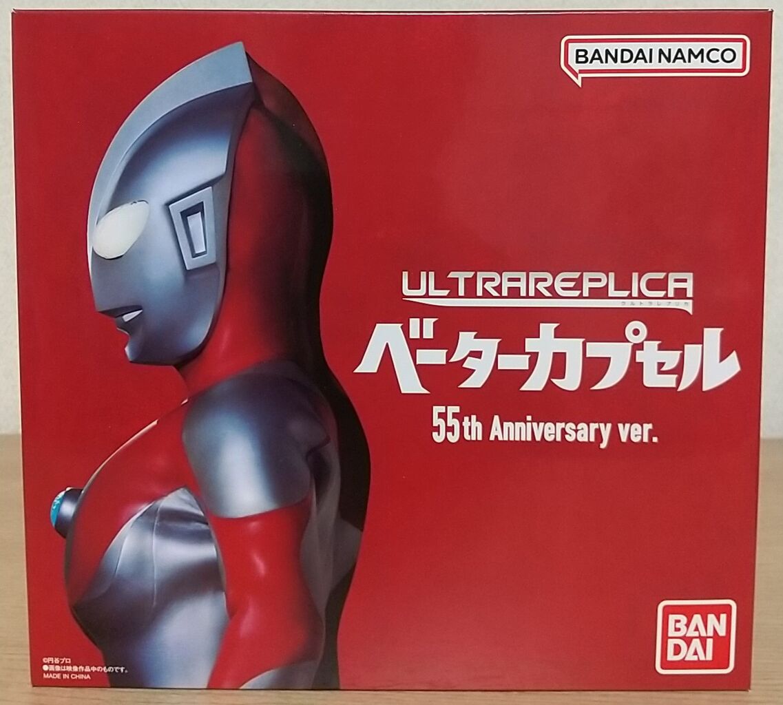 初代ウルトラマンの技の効果音も収録♪】ウルトラレプリカ