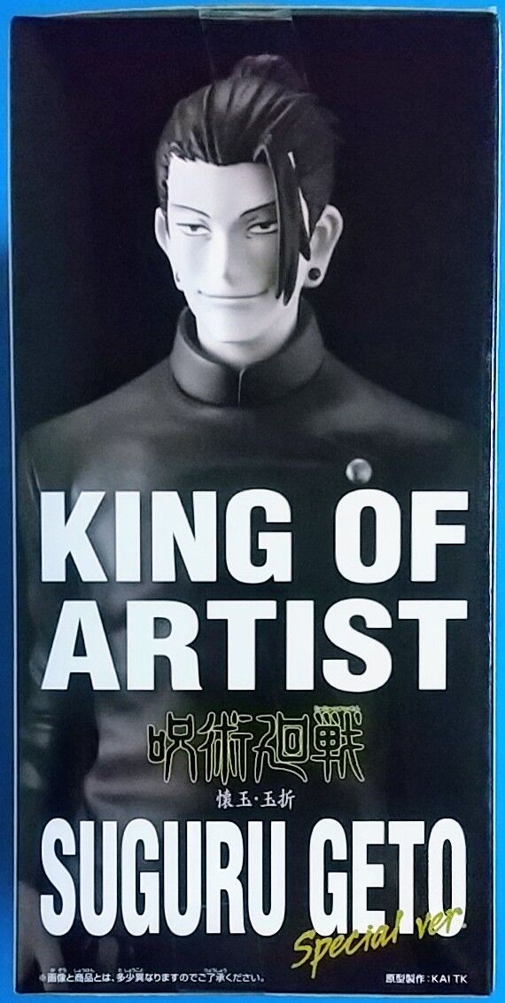 Part② 夏油傑】呪術廻戦 KING OF ARTIST GOJO・GETO -懐玉・玉折