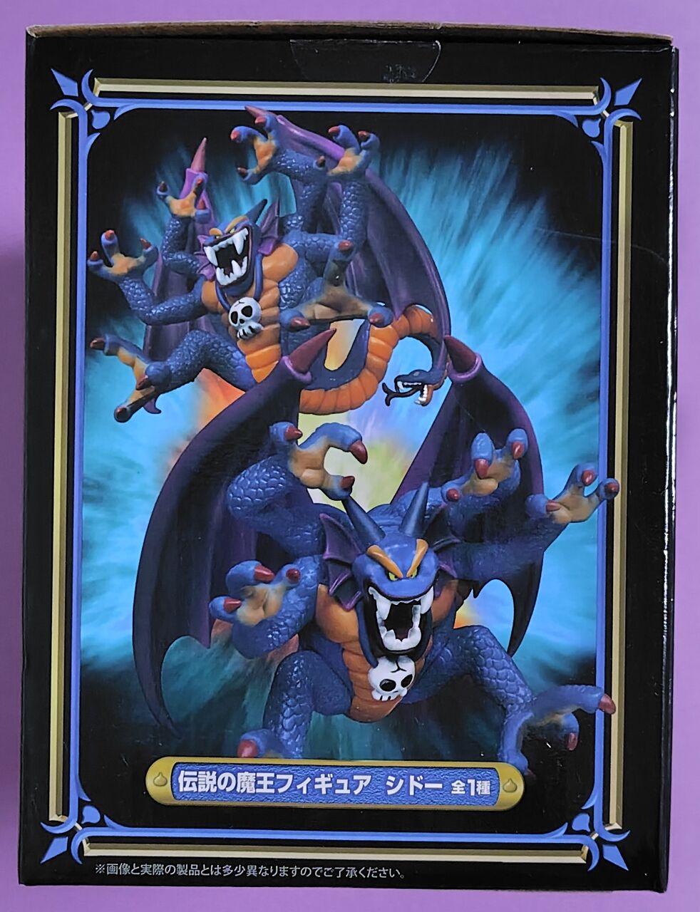 ベホマ】ドラゴンクエスト AM 伝説の魔王フィギュア シドー : Chaos