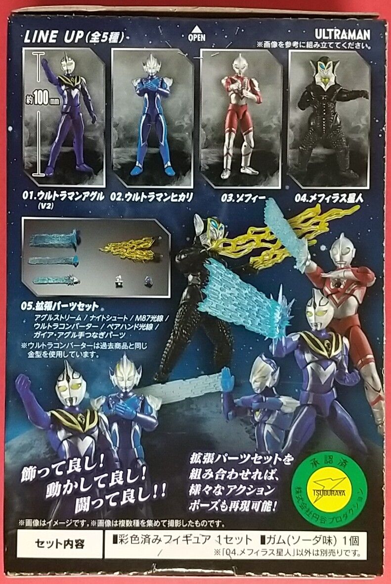 超動ウルトラマン7 メフィラス星人 Chaos Hobby Blog