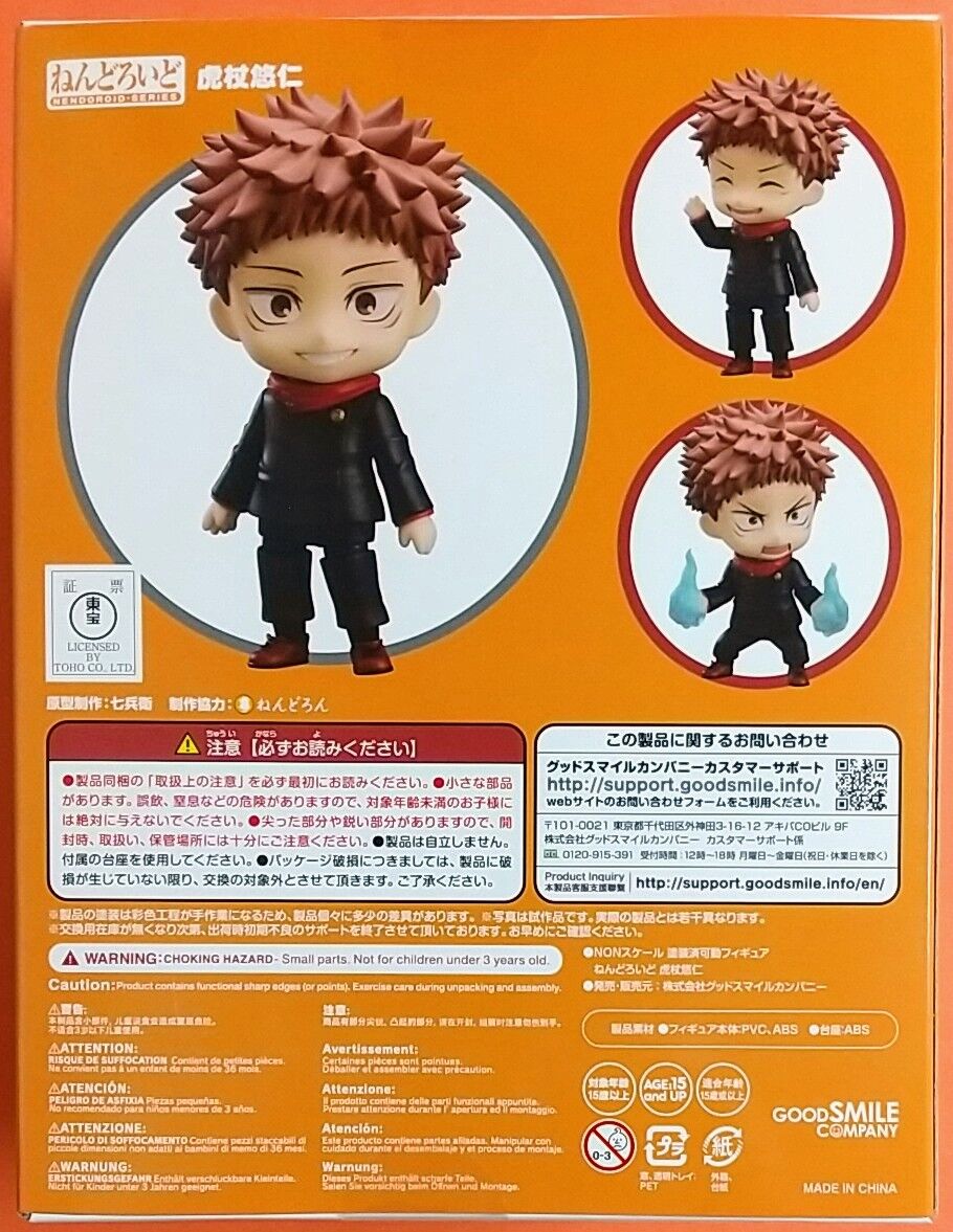 両面宿儺の指なども付属】ねんどろいど 呪術廻戦 虎杖悠仁