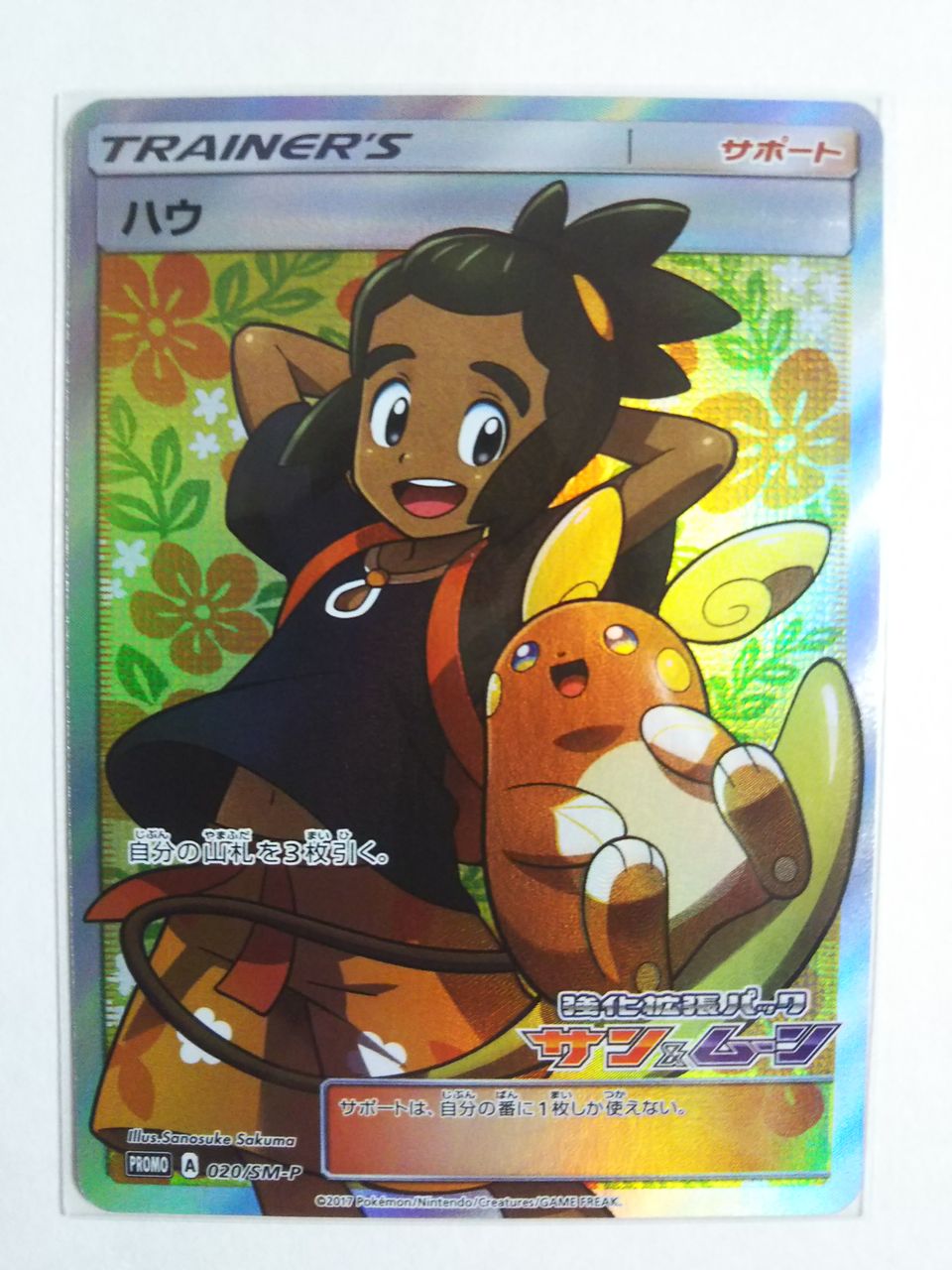 ポケモンカード 強化拡張パック サン ムーン Chaos Hobby Blog ポケモンカード 強化拡張パック サン ムーン Chaos Hobby Blog