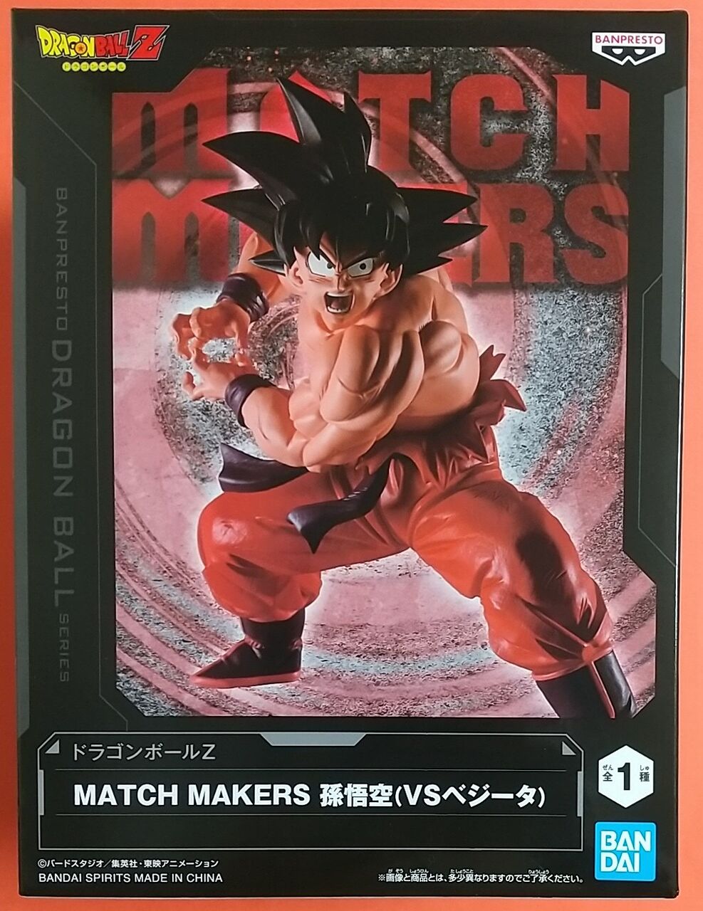 界王拳孫悟空VSベジータ　１／６スケール　ドラゴンボール　フィギュア 孫悟空(三倍界王拳)VSべジータ レビュー】一番くじ