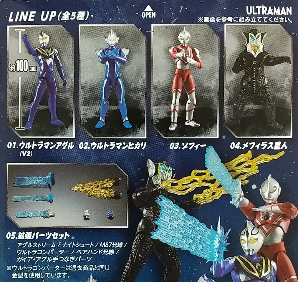 超動ウルトラマン7 メフィラス星人 Chaos Hobby Blog