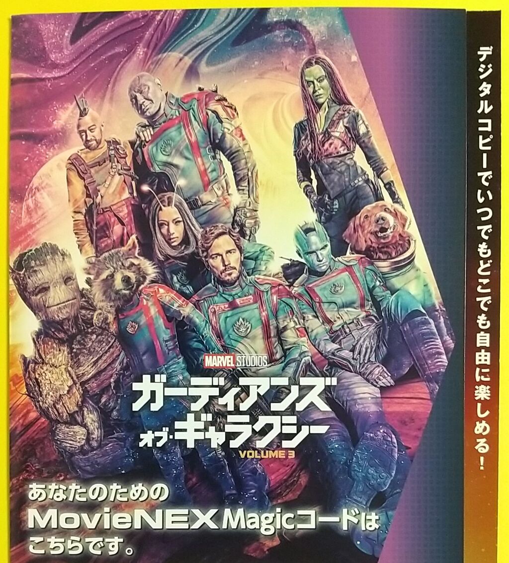 ガーディアンズ・オブ・ギャラクシー：VOLUME 3 スチールブック Amazon.co.jp: 【Amazon.co.jp限定】ガーディアンズ・オブ