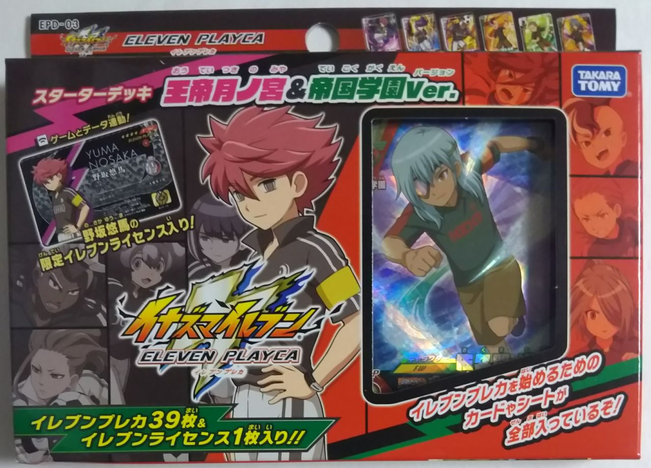 イナズマイレブン アレスの天秤】イレブンプレカ スターターデッキ 王