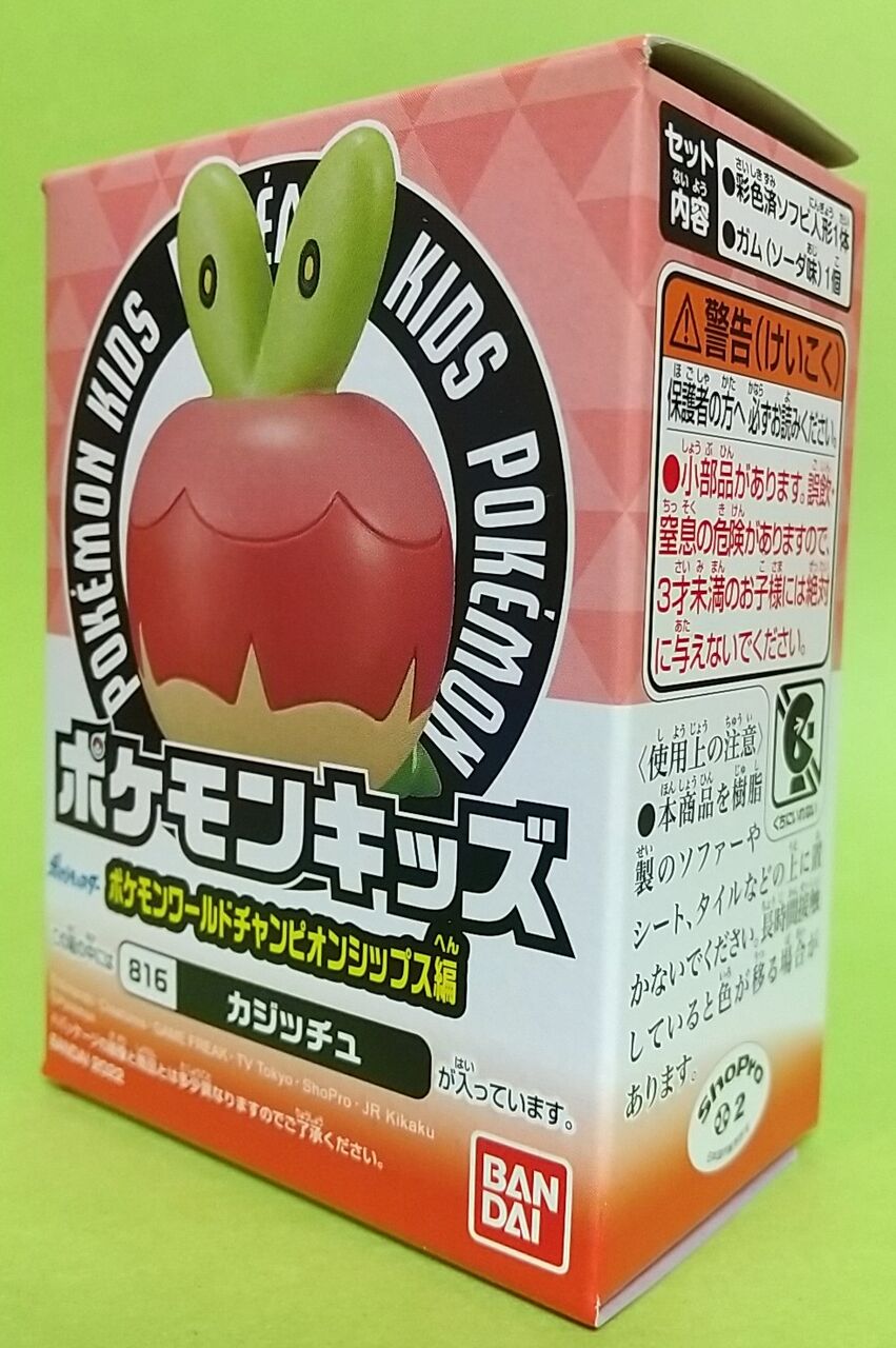 ポケモン カジッチュ ぬいぐるみ　【サービス品　りんご飴のキーホルダー】 ポケモン カジッチュ ぬいぐるみ 【サービス品 りんご飴の