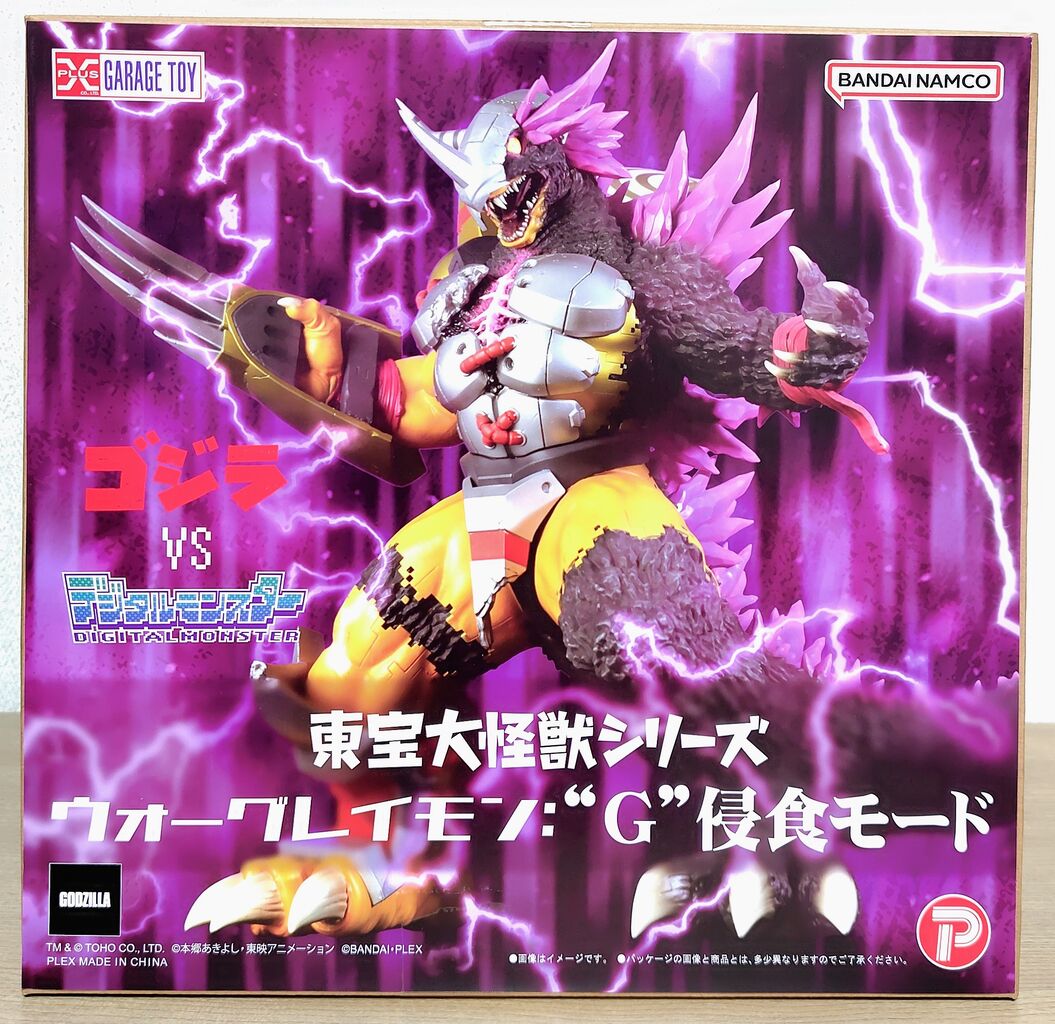 ゴジラ細胞！】東宝大怪獣シリーズ ウォーグレイモン：