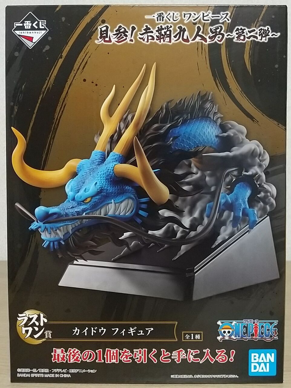 ワンピース フィギュア カイドウ 一番くじ 赤鞘九人男 ラストワン賞 Www Abacus Plus Com