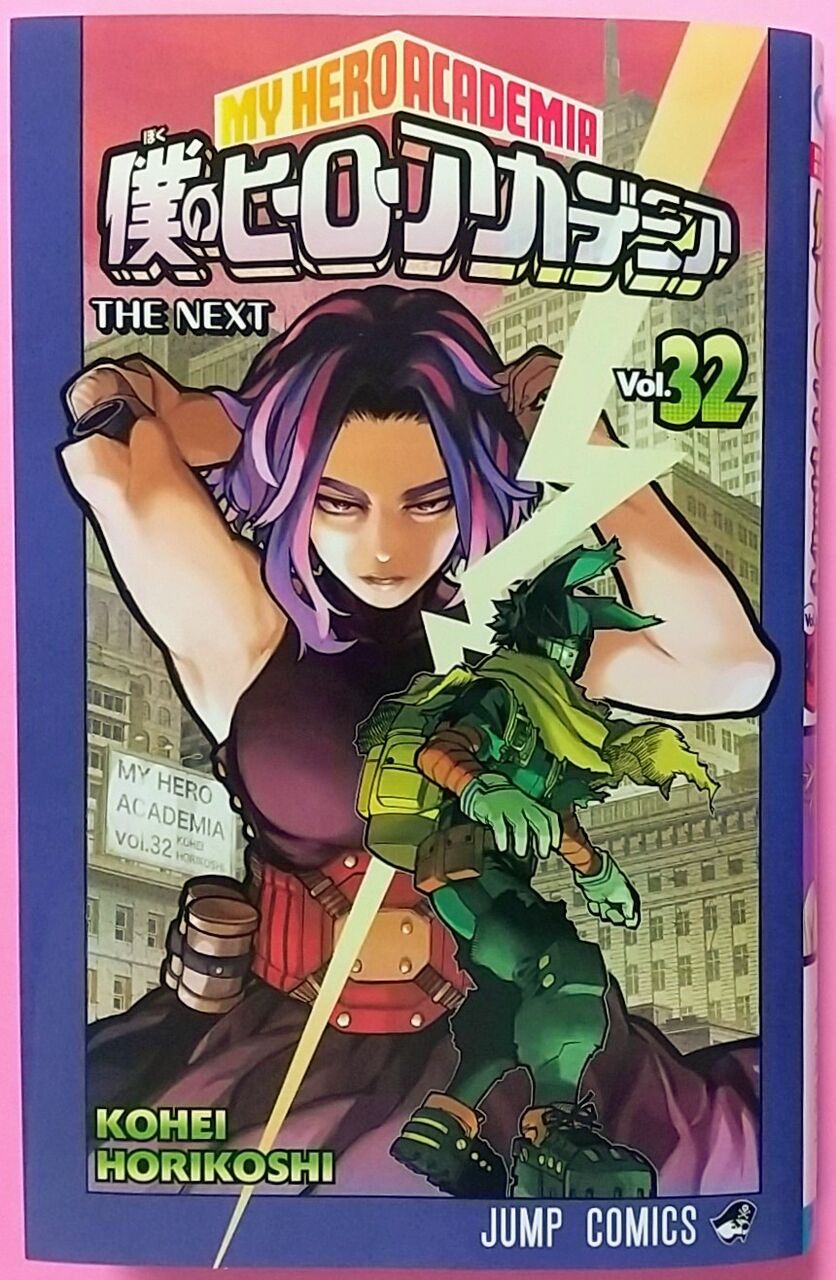 ヒロアカが終章へ！】僕のヒーローアカデミア Vol.32 THE NEXT : Chaos