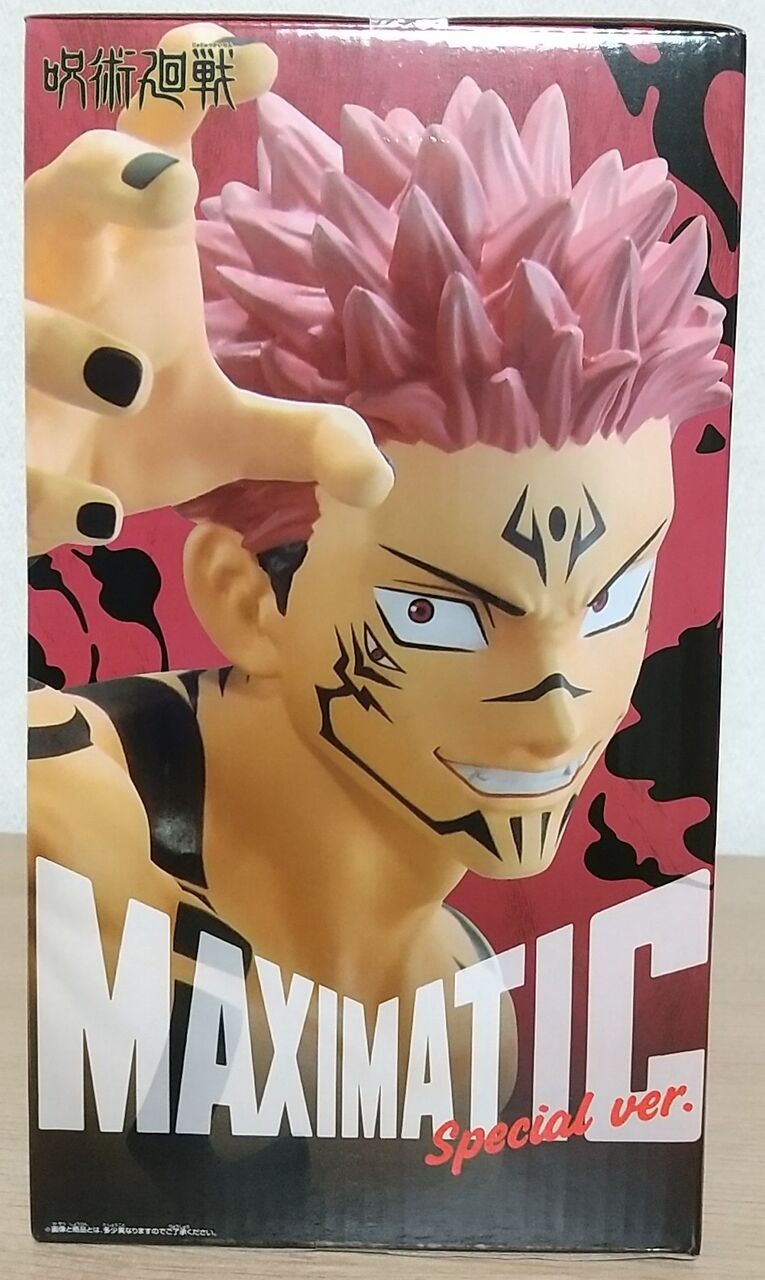 はる　宿儺max ブラシ彩色になって3年ぶりに再登場】呪術廻戦 MAXIMATIC SUKUNA