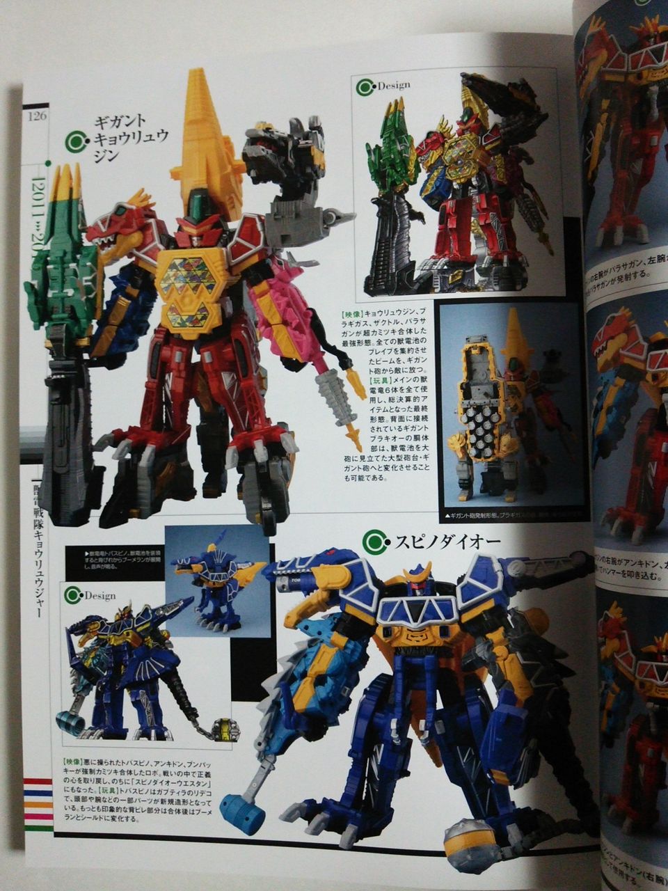 スーパー戦隊toy History40 1975 16 Chaos Hobby Blog